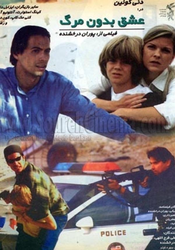 عشق بدون مرز