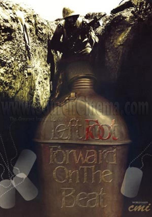 طبل بزرگ زیر پای چپ