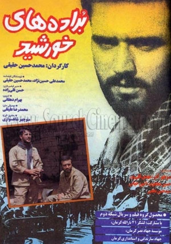 براده های خورشید