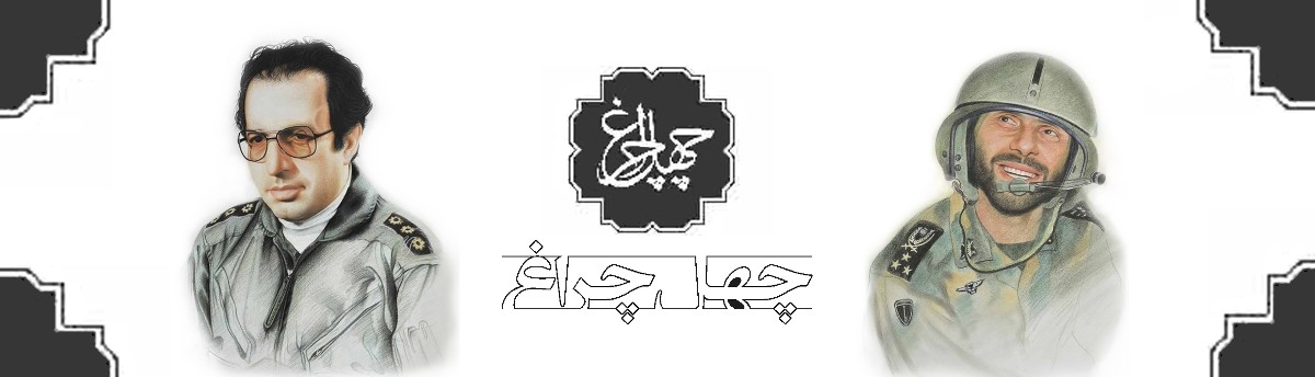 مجموعه آثار نقاشی چهل چراغ