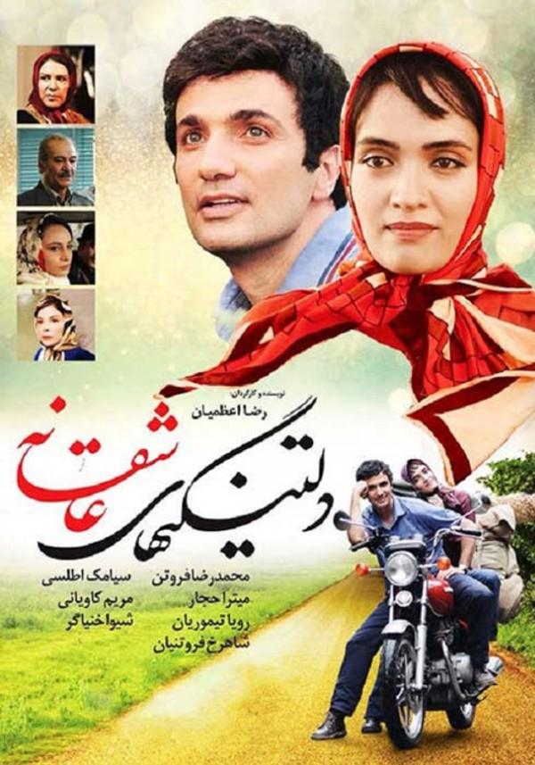 دل تنگی های عاشقانه