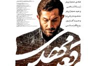 موقعیت مهدی